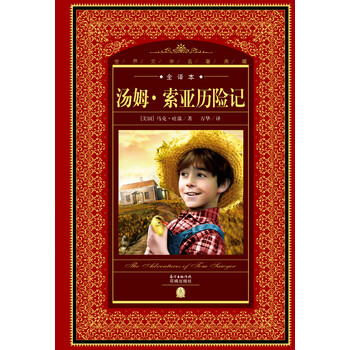 世界名著典藏