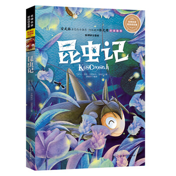 兒童文學(xué)