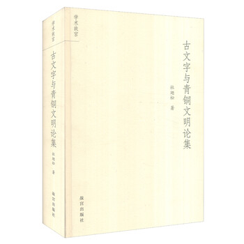 文明