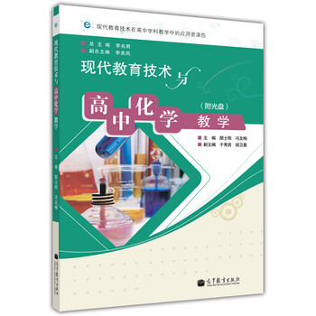 現代教育技術(shù)