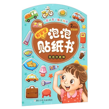2歲寶寶