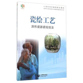 瓷器