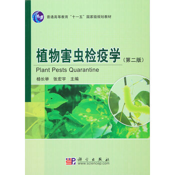 學(xué)目錄