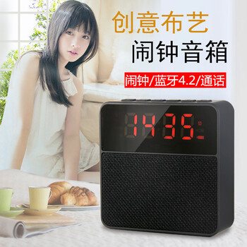 區(qū)思預(yù)  音箱/音響 黑色+8G內(nèi)存卡