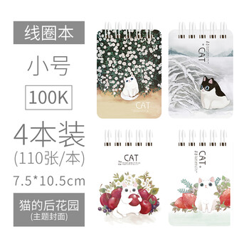 金谷便簽