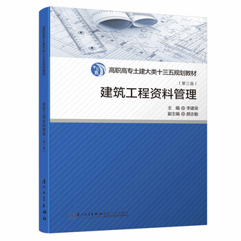 工程土建