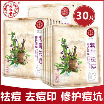 同仁堂補(bǔ)水面膜