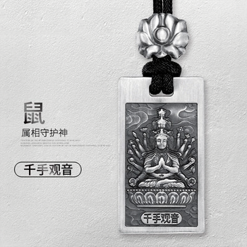 屬相吊墜