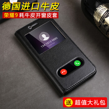 榮耀真皮視窗