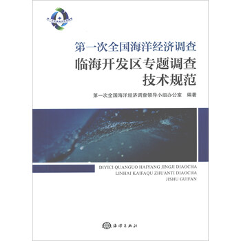 海洋技術(shù)