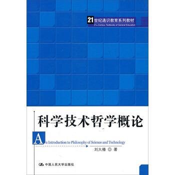 技術哲學