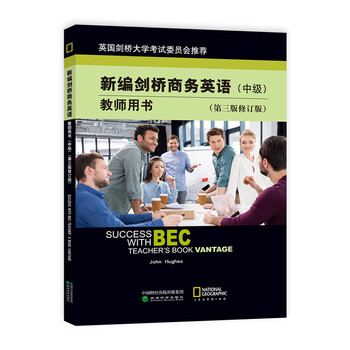 劍橋中級