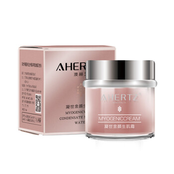 澳赫芝（AHERTZ）乳液/面霜抗衰，抗皺，滋潤，提拉緊致，保濕，提亮膚色，補(bǔ)水