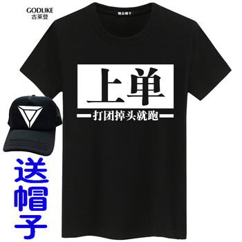古萊登（GODLIKE） 短袖 男士T恤 上單-11 