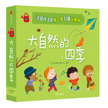 大自然的四季