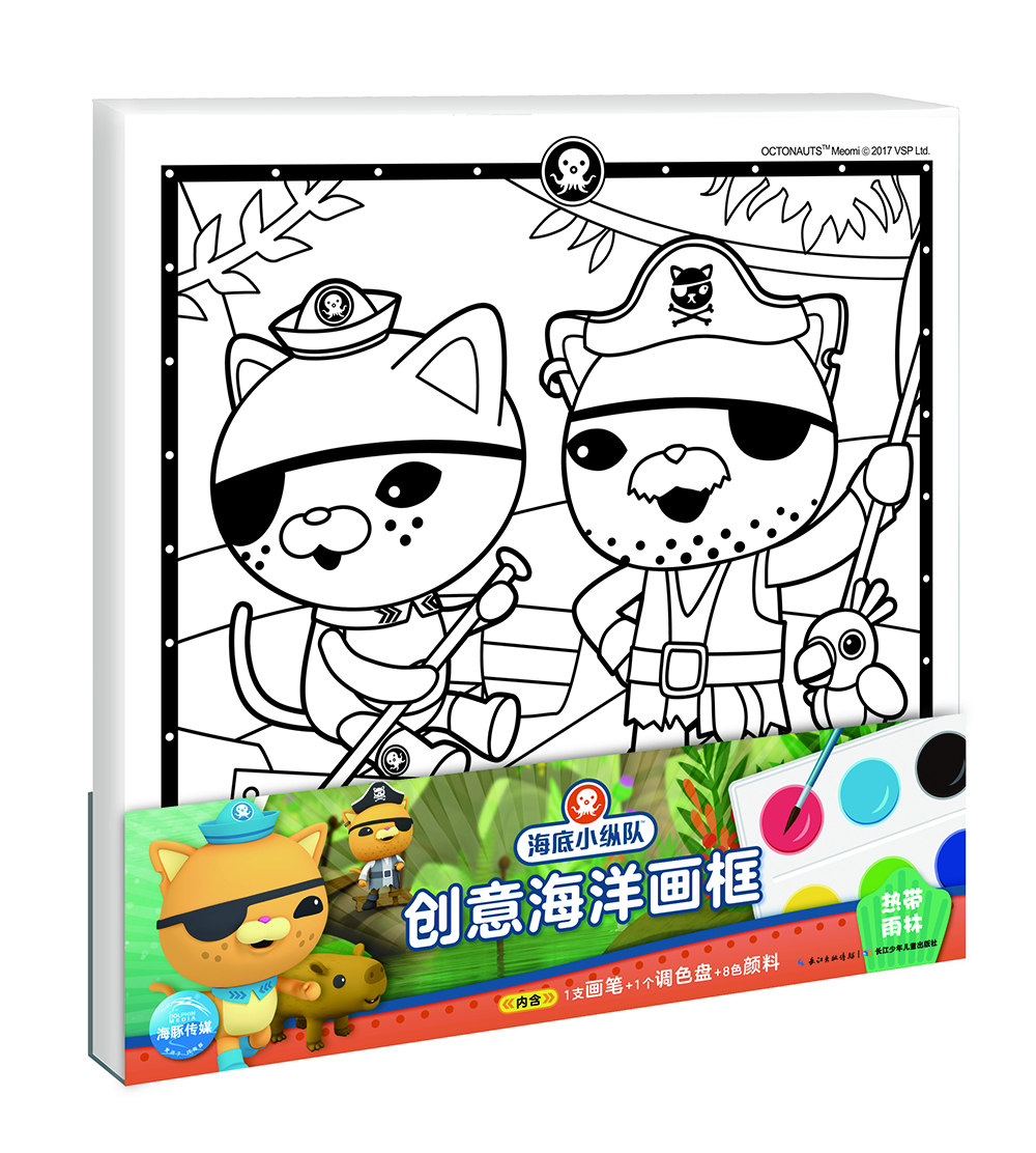 海底小縱隊(duì)創(chuàng)意海洋畫框