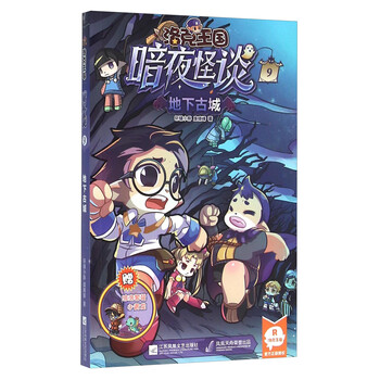 怪談