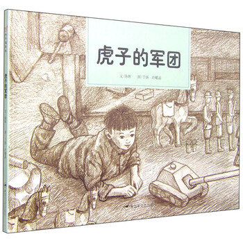 和平鴿繪本