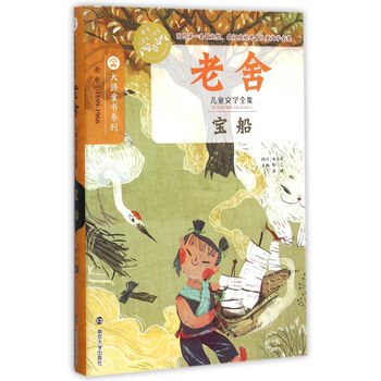 兒童文學(xué)