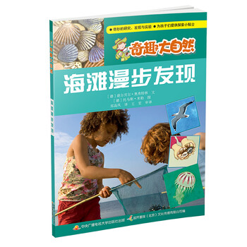 奇趣大自然