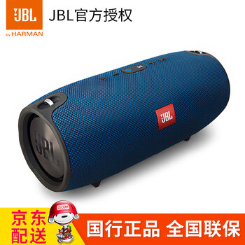 jbl充電音箱