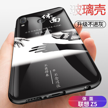 邁琪數碼（Maqi Star） 聯(lián)想Z5【玻璃殼】 手機殼/保護套