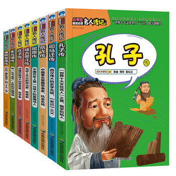 中國歷史