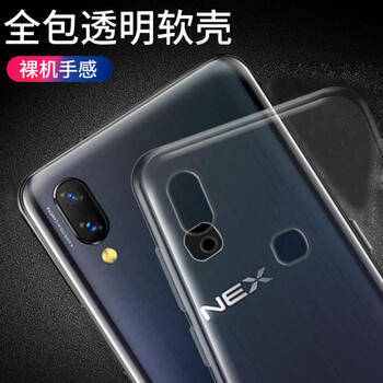 艾么么 vivo NEX 手機(jī)殼/保護(hù)套