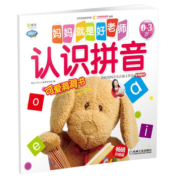 媽媽就是好老師