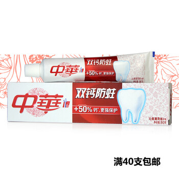 中華雙鈣防蛀牙膏