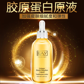 芮一 面部精華 提拉緊致，保濕，補水