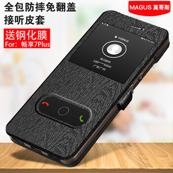 莫哥斯（MAGUS） 華為暢享7 Plus 華為暢享7 手機殼/保護套