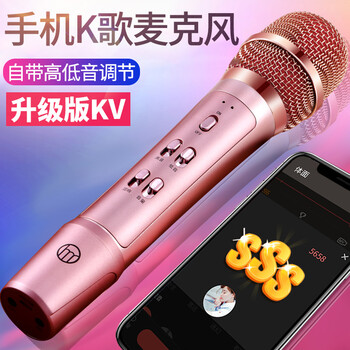 好牧人  懸掛式 麥克風(fēng) 粉色標(biāo)配