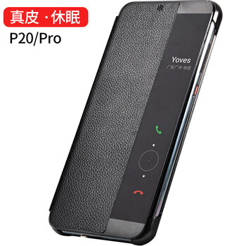 Yoves 華為p20/p20 pro 手機(jī)殼/保護(hù)套