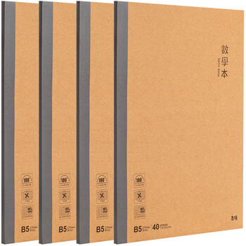 晨光學(xué)科筆記本