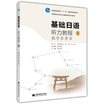 聽力教程1