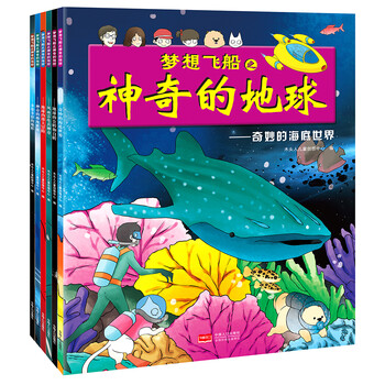 地球