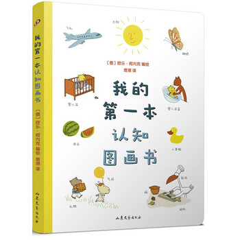 我的第一本