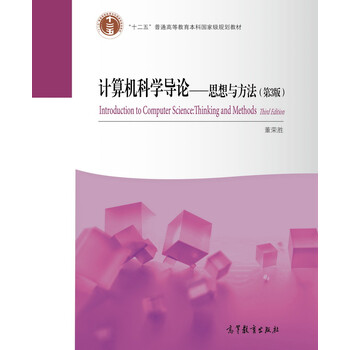 計算機導論