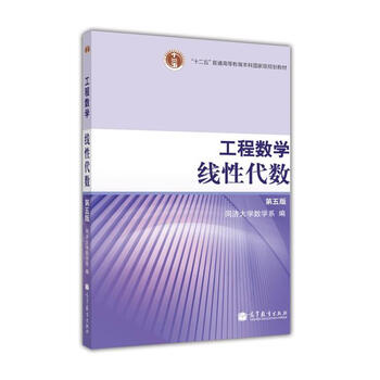 工程數(shù)學(xué)