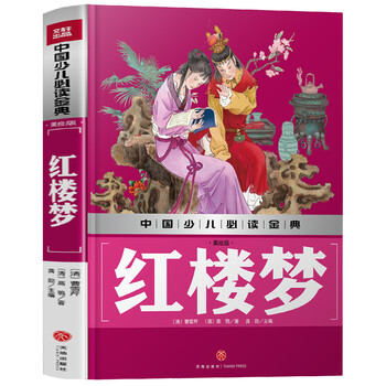 紅樓夢