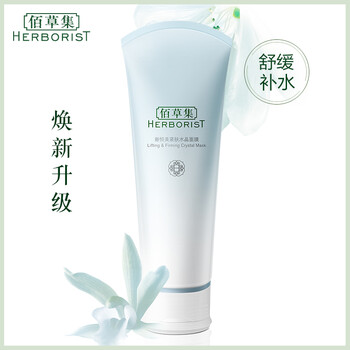 緊膚保濕睡眠面膜