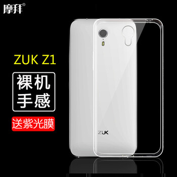 zuk透明手機(jī)