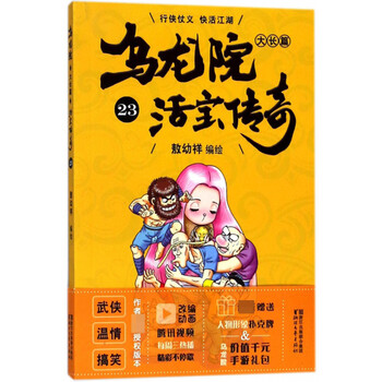 烏龍?jiān)? title=