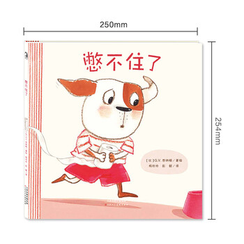 憋不住了