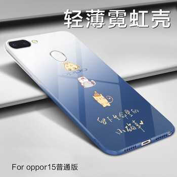 歌樂華（GEROVA） oppor15 手機(jī)殼/保護(hù)套