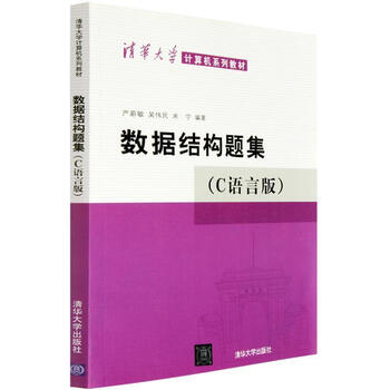 清華大學(xué)