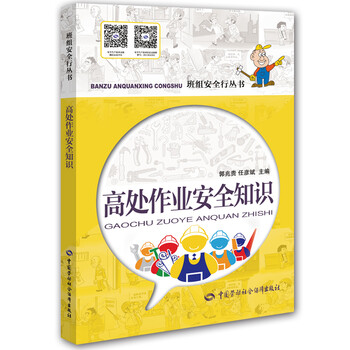 安全知識(shí)