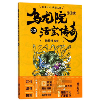 烏龍?jiān)? title=