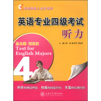 四級聽力